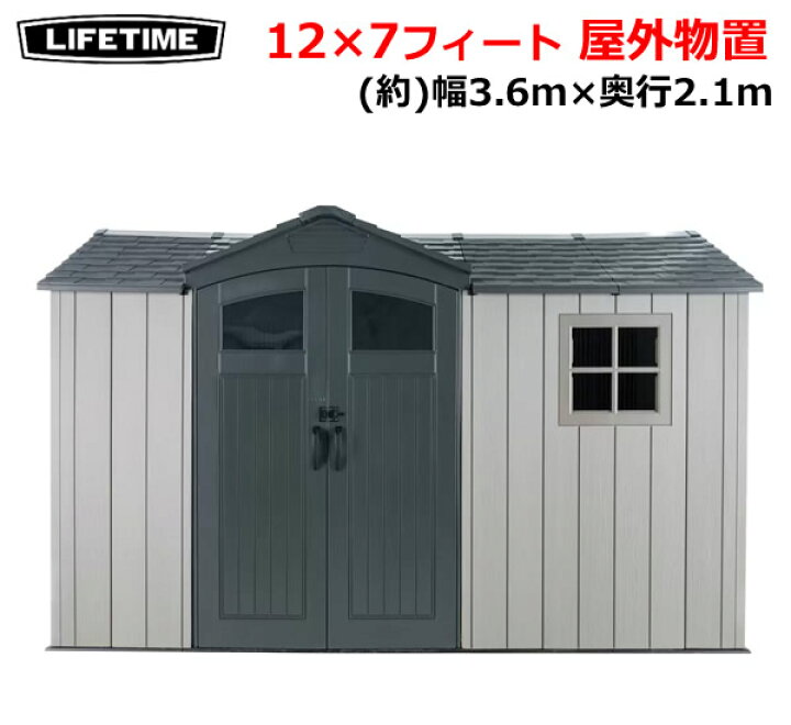 楽天市場】【送料無料・直送品】LIFETIME 12×7フィート (3.6 x 2.1m 
