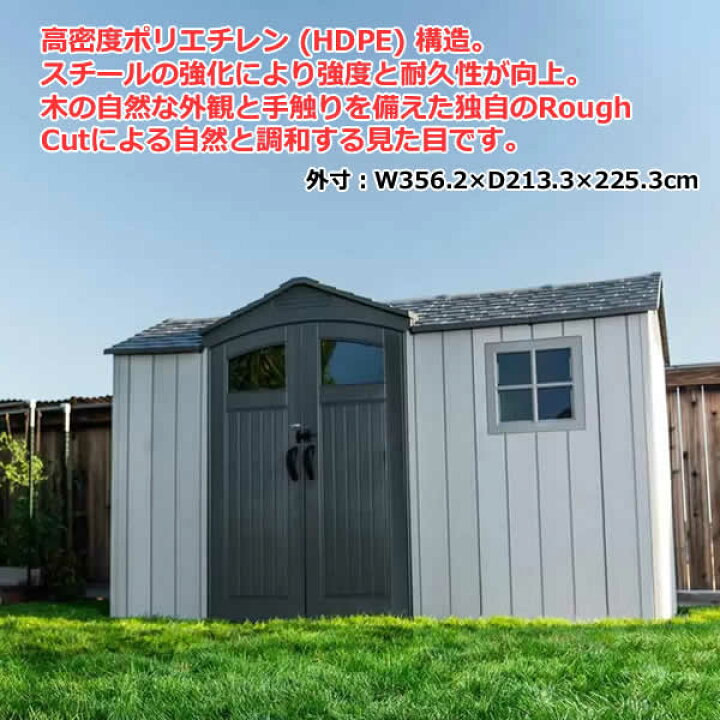 オシャレ！LIFETIME 7 X 12 フィート 屋外物置