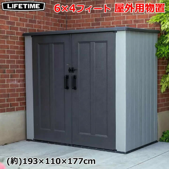 楽天市場】【送料無料・直送品】LIFETIME 6x4フィート 屋外用物置 収納 