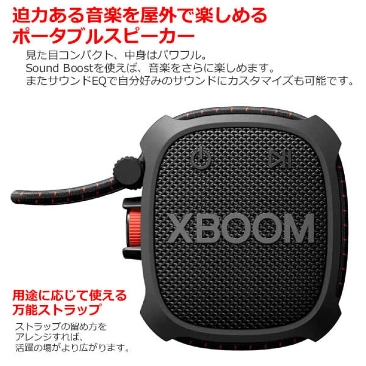 楽天市場】【送料無料】LG スピーカーシステム XBOOMGO XG2T (2個 