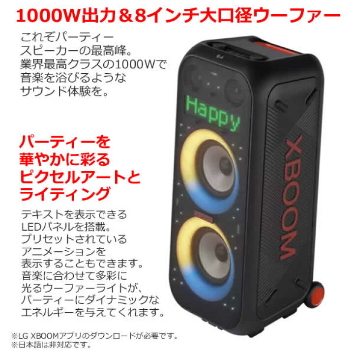楽天市場】今だけ価格！【送料無料・直送品】LG XBOOM パーティー 