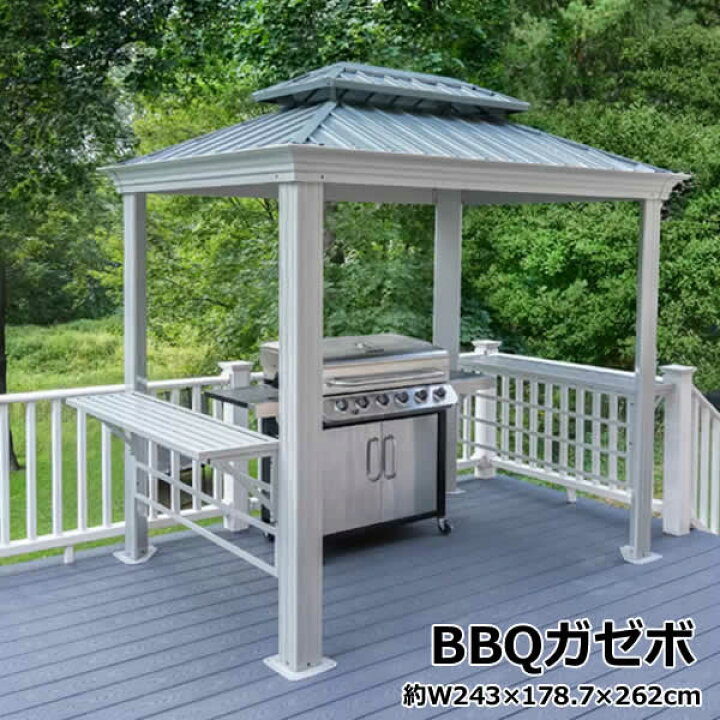 楽天市場】【送料無料・直送品】SOJAG モナコ BBQ ガゼボ 6x8フィート