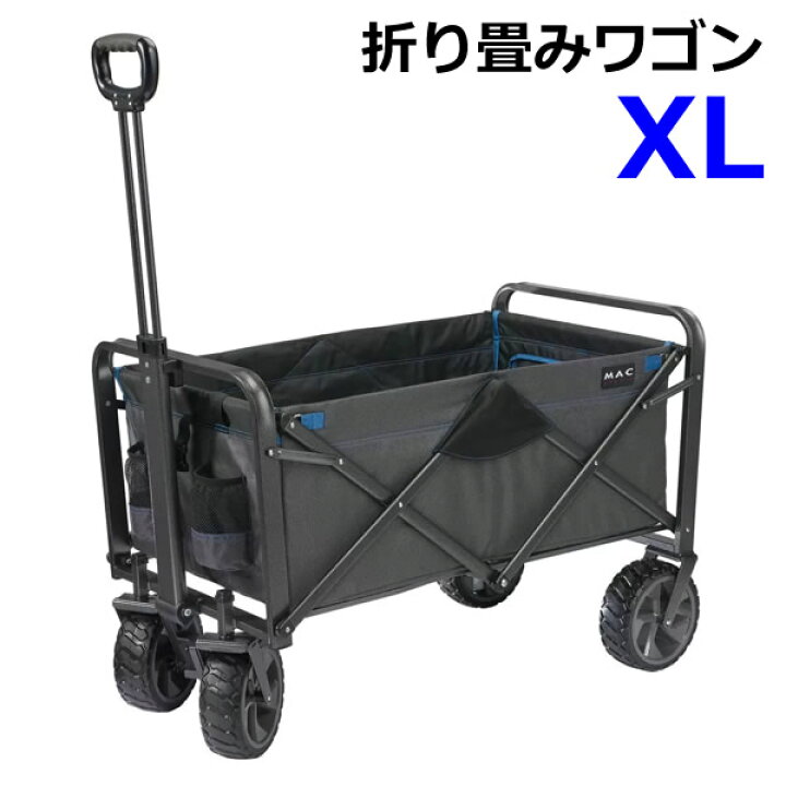 楽天市場】【送料無料・直送品】マックスポーツ 折り畳みワゴン XL 