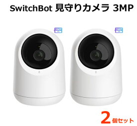 【送料無料・直送品】スイッチボット 見守りカメラ 3MP 2個セット W3101100 ペットカメラ 監視カメラ 防犯カメラ ベビーカメラ ベビーモニター ペットモニター 300万画素 SwitchBot コストコ