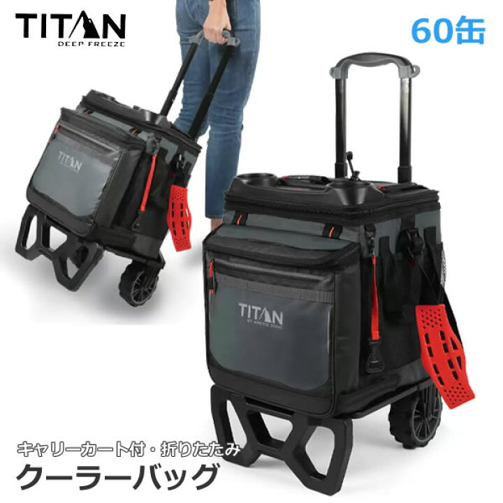 楽天市場】【送料無料】TITAN クーラーバッグ 60缶 キャリーカート付き 
