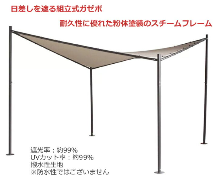 楽天市場】【送料無料・直送品】タカショー バタフライ ガゼボ W366.5 