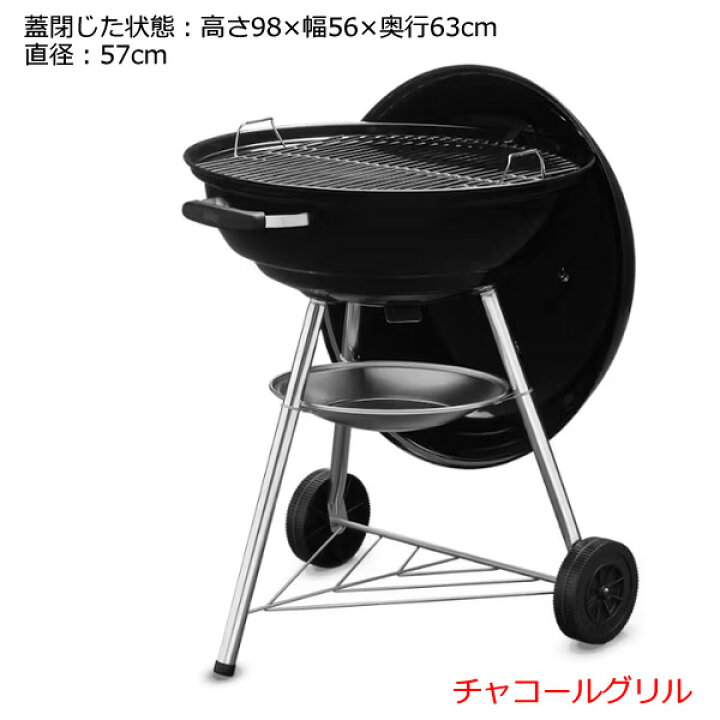 楽天市場】【送料無料】Weber ウェーバー コンパクトケトル チャコール 