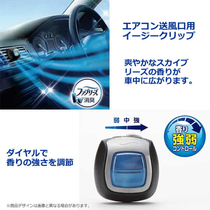 楽天市場】【送料無料】ファブリーズ クルマ スカイブリーズ 6個セット 