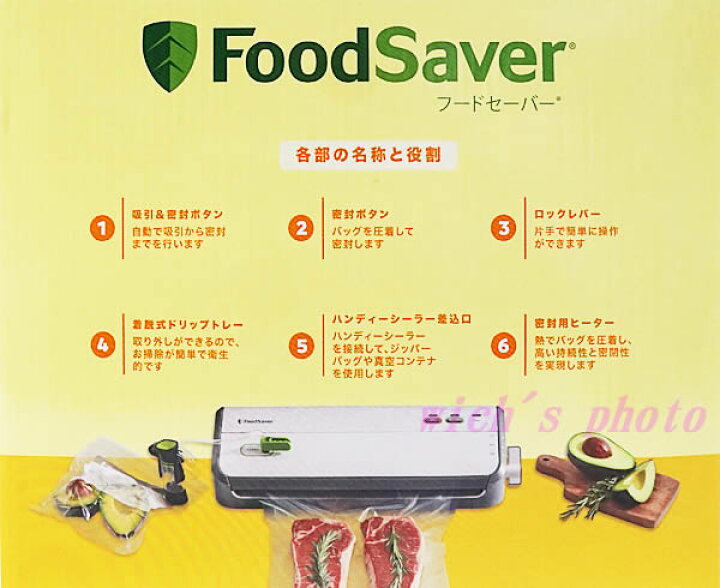 楽天市場】【送料無料】FoodSaver フードセーバー 白 FM2000DTC 真空 