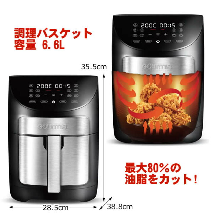 楽天市場】【送料無料】GOURMIA デジタルエアーフライヤー GAF798 7-QT 