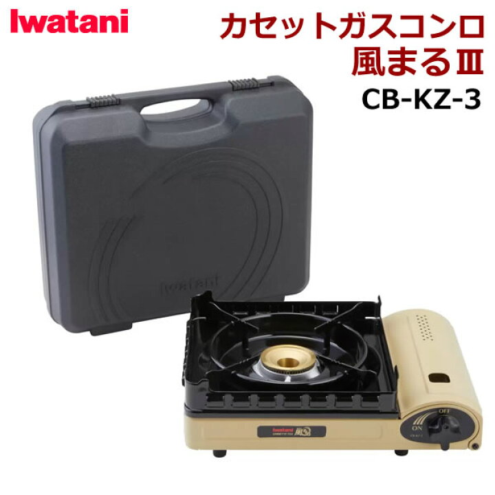 楽天市場】【送料無料】Iwatani イワタニ カセットコンロ 風まるIII CB 