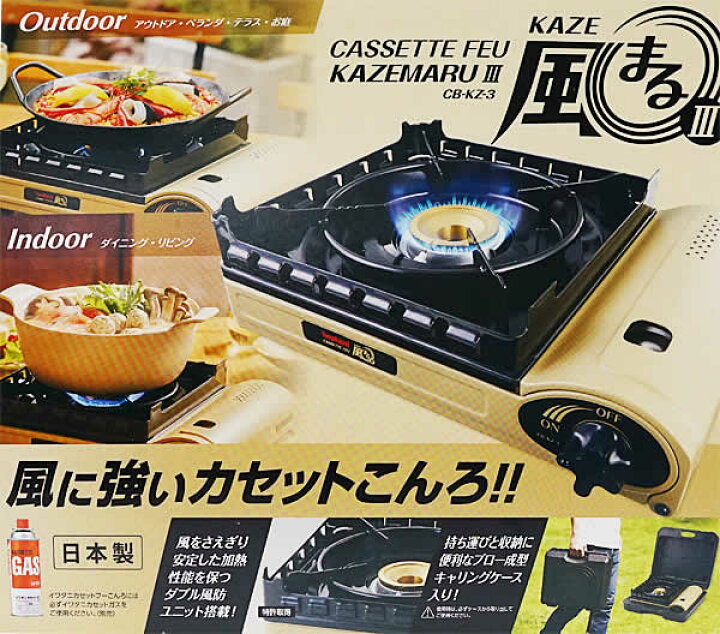 楽天市場】【送料無料】Iwatani イワタニ カセットコンロ 風まるIII CB 