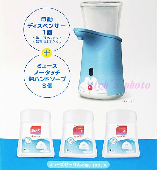 楽天市場】【限定デザイン】【送料無料】ミューズ ノータッチ泡ハンド  