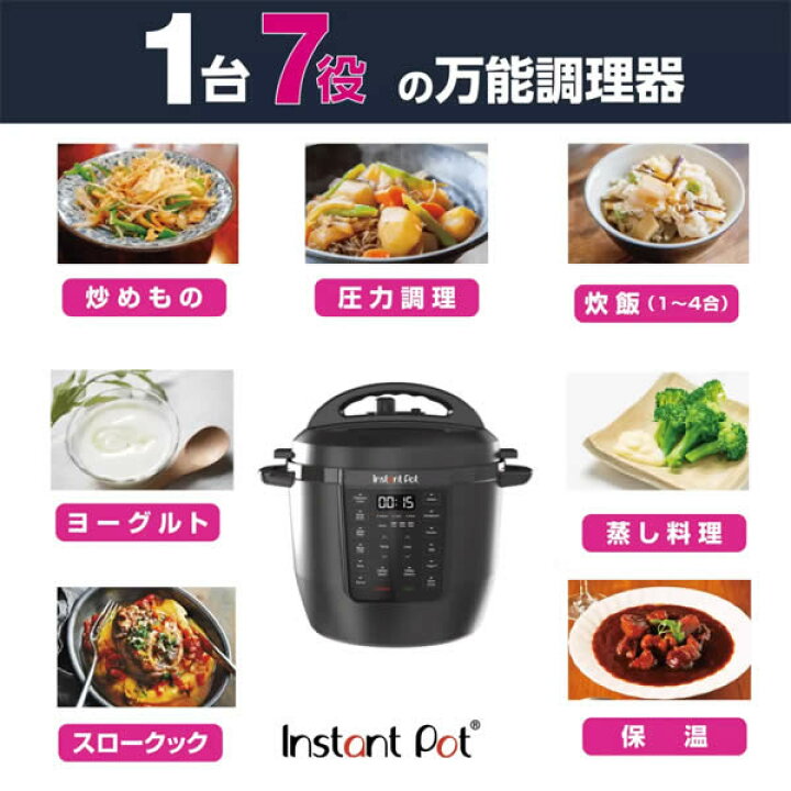 楽天市場】【送料無料】インスタントポット RIO マルチクッカー 電気 