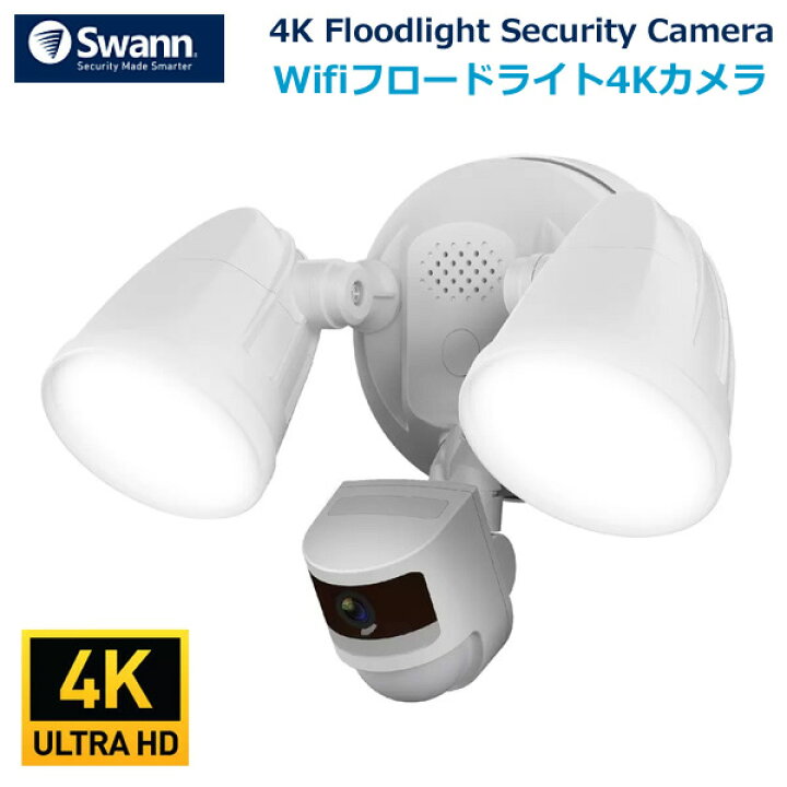 楽天市場】【送料無料】Swann Wifiフロードライト 4Kカメラ SWIFI 
