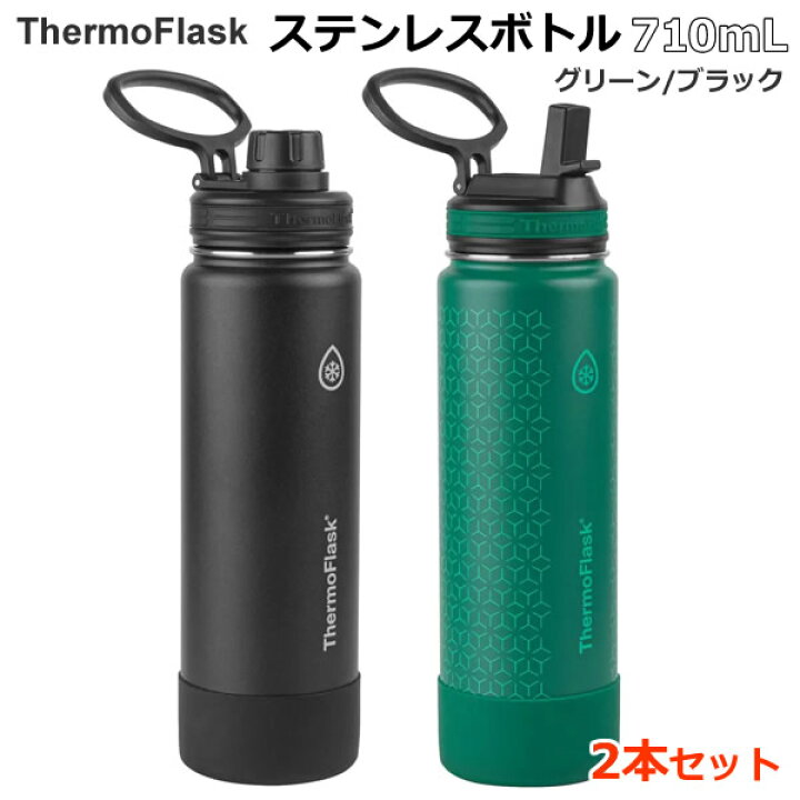 楽天市場】【送料無料】ThermoFlask ステンレスボトル 710mL 2個セット 