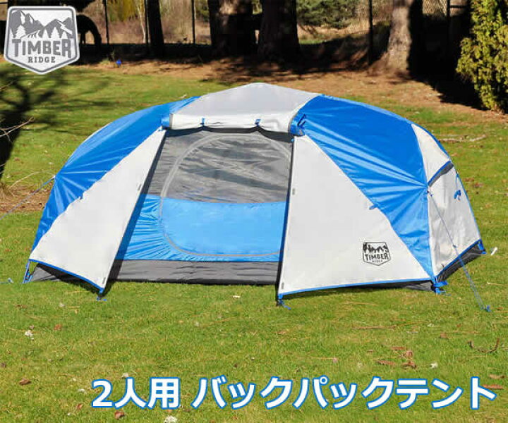 楽天市場】【送料無料】TIMBER RIDGE ティンバーリッジ 2人用 バック 