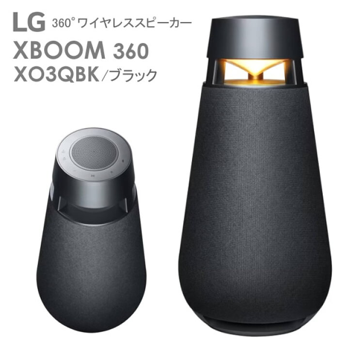 楽天市場】【送料無料】LG XBOOM 360 ポータブルスピーカー XO3QBK 