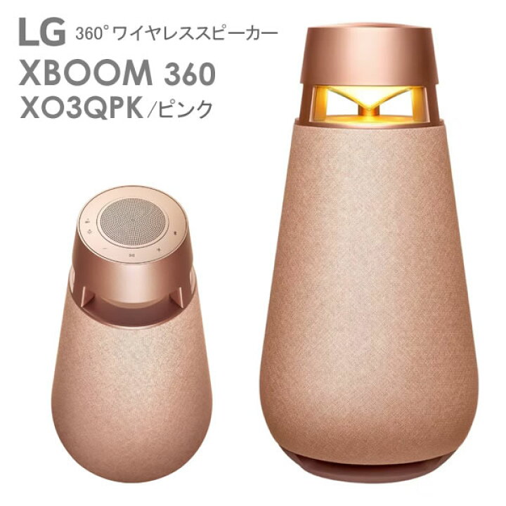 楽天市場】【送料無料】LG XBOOM 360 ポータブルスピーカー XO3QPK 