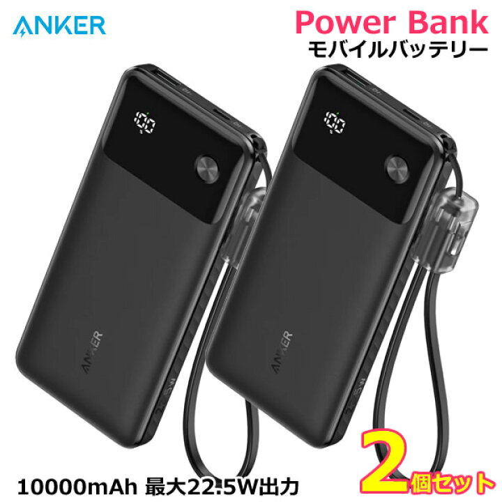 楽天市場】【送料無料】【2個セット】ANKER Power Bank モバイル 