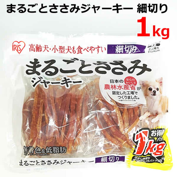 楽天市場】【送料無料】アイリスオーヤマ まるごとささみジャーキー 