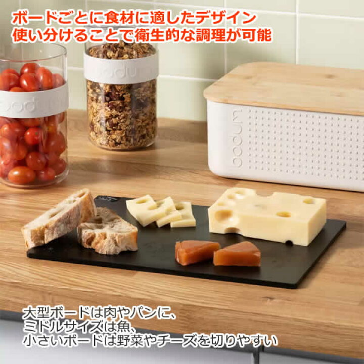 楽天市場】【送料無料】ボダム ビストロ セット カッティングボード 