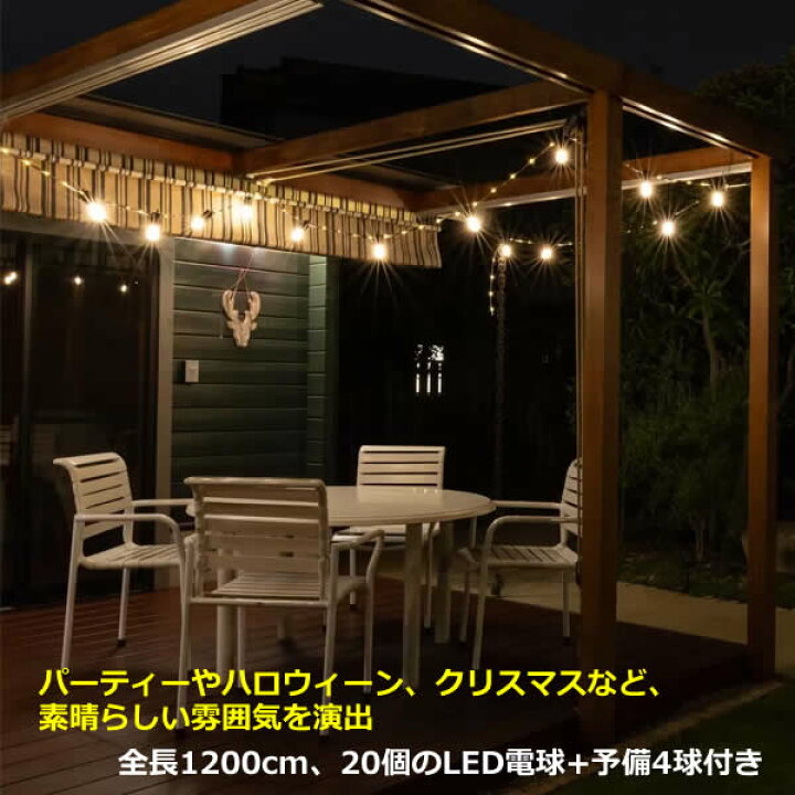 楽天市場】【送料無料】NEWGALE ファイヤーフライ LED ストリング 