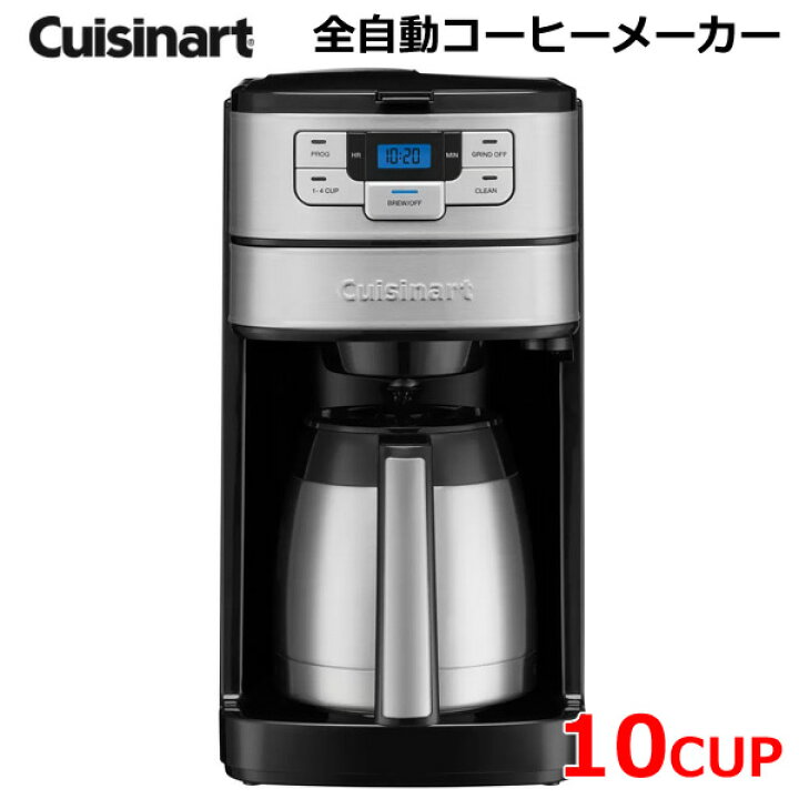 楽天市場】【送料無料】Cuisinart クイジナート 10カップ 全自動  