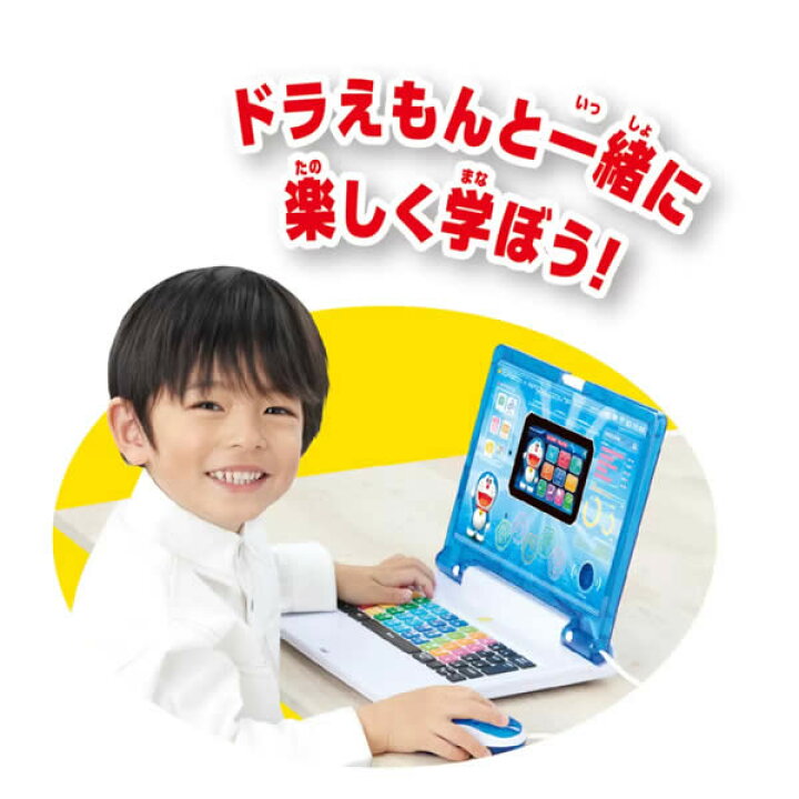 楽天市場】【送料無料】ドラえもん AI パソコン バンダイ 知育 AI学習 