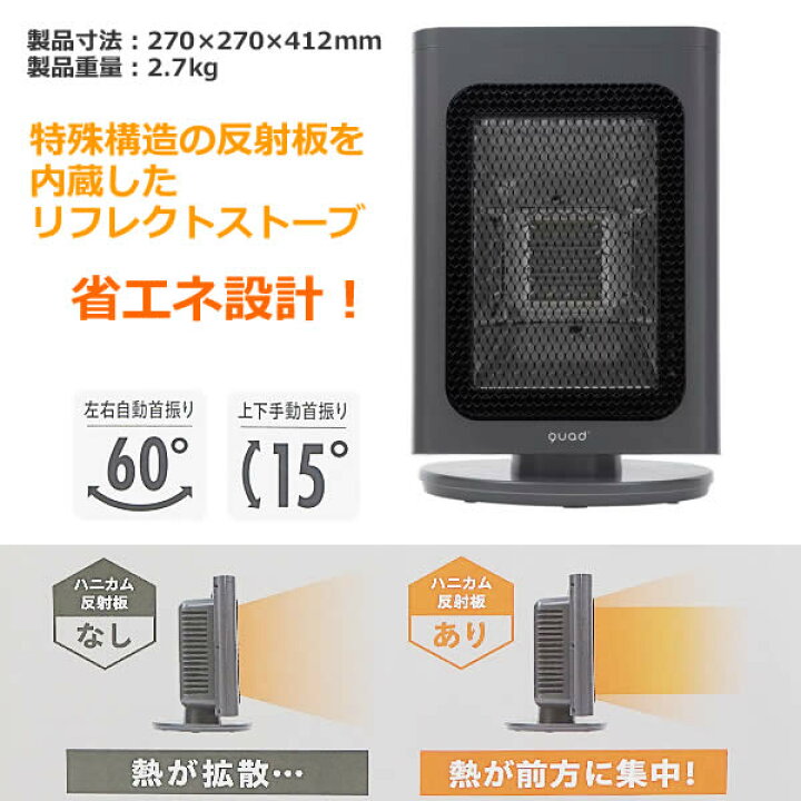 楽天市場】【送料無料】QUADS 省エネリフレクトストーブ REFLECA 