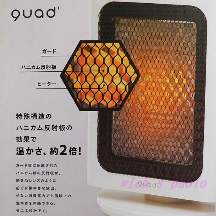 楽天市場】【送料無料】QUADS 省エネリフレクトストーブ REFLECA 