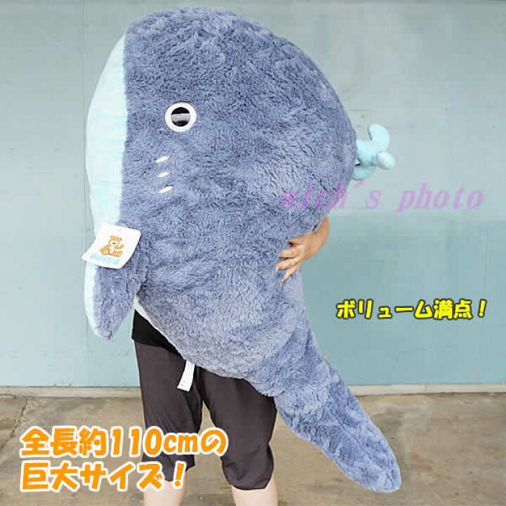 楽天市場】【送料無料】巨大 クジラ ぬいぐるみ 全長約110cm ブルー 