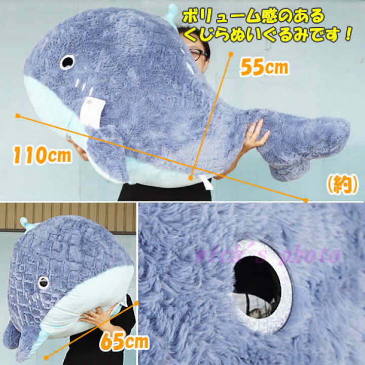 楽天市場】【送料無料】巨大 クジラ ぬいぐるみ 全長約110cm ブルー 