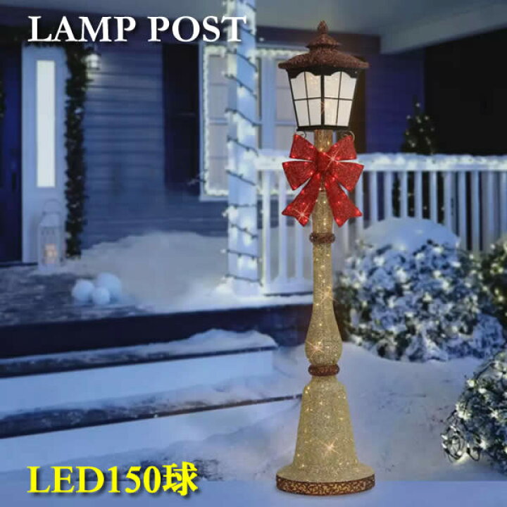 楽天市場】【大型商品】クリスマス 街灯 イルミネーション LED150球 高 