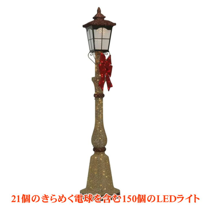 楽天市場】【大型商品】クリスマス 街灯 イルミネーション LED150球 高 