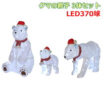 楽天市場】クリスマス クマ イルミネーションの通販