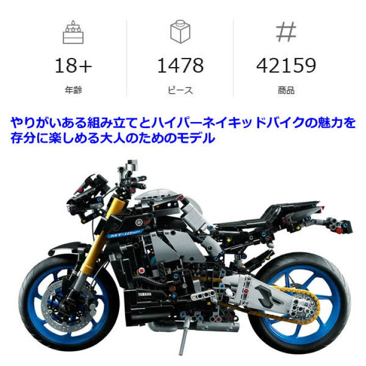 楽天市場】【送料無料】LEGO レゴ TECHNIC YAMAHA MT-10 SP 1478ピース 