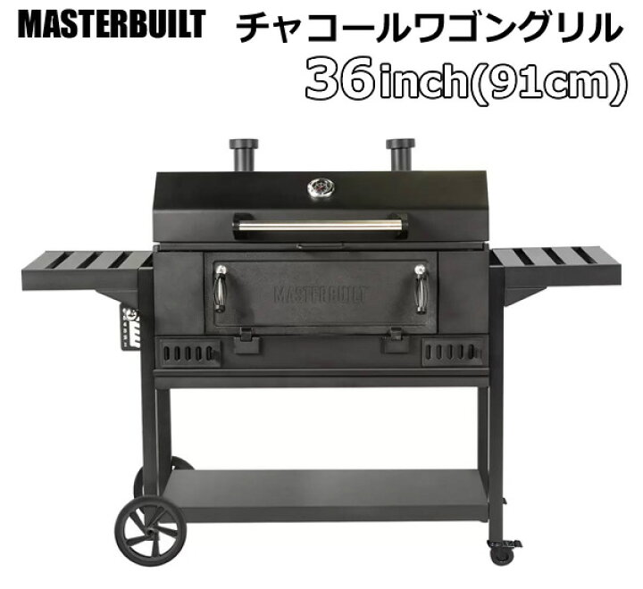 楽天市場】【大型商品】MASTERBUILT 36インチ(91cm) チャコール ワゴン 