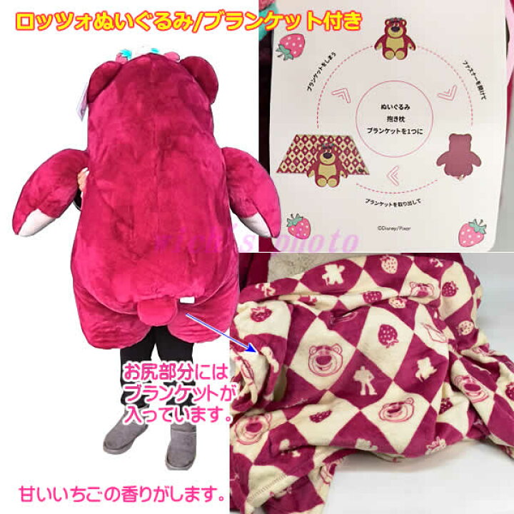 楽天市場】【送料無料】ロッツォ ぬいぐるみ 80cm トイ・ストーリー 