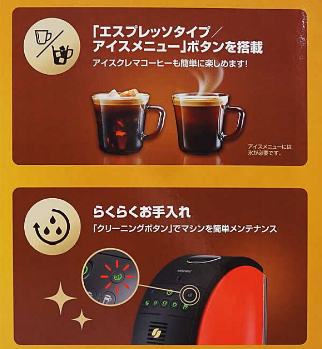 値下げしました！ネスカフェ最新新品