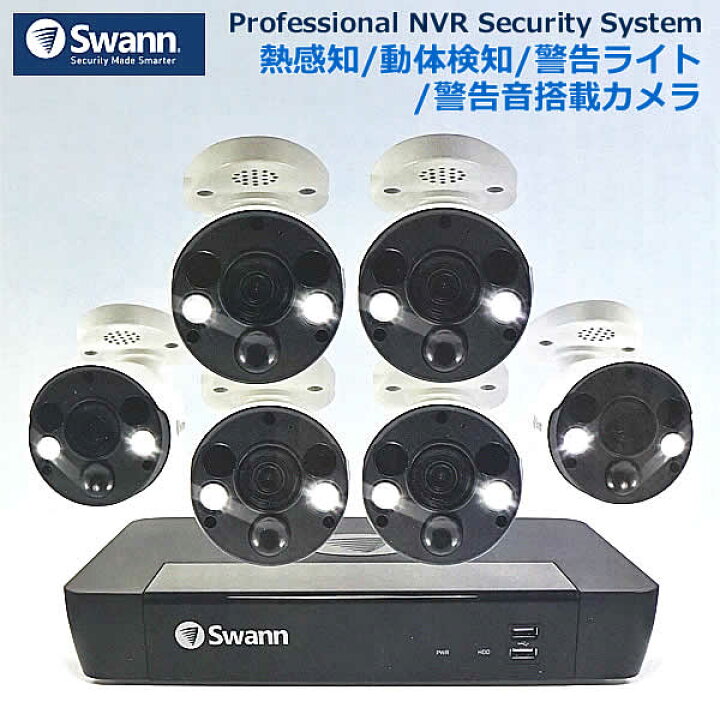 楽天市場】【送料無料】Swann NVR セキュリティシステム 4K カメラ6台  