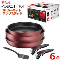 楽天市場】インジニオネオ 6点セット ティファールの通販 