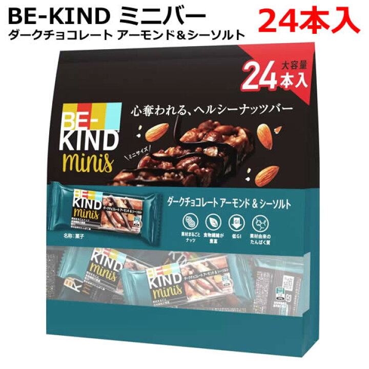 楽天市場】※賞味期限2026年7月19日【送料無料】ビーカインド ミニバー 