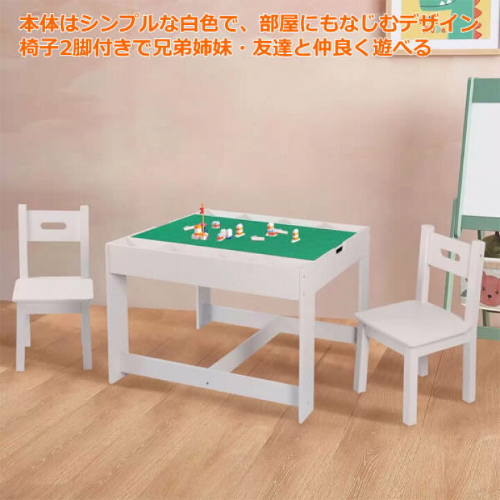 楽天市場】【大型商品】ブロック遊び テーブル＆チェア ホワイト 