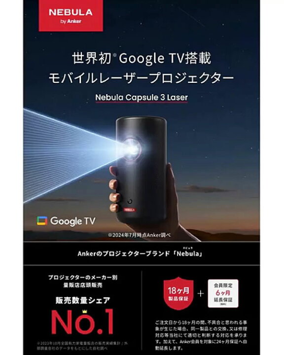 楽天市場】【送料無料・直送品】ANKER モバイルレーザープロジェクター 