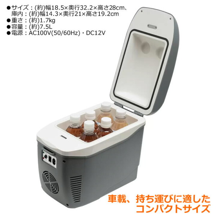 楽天市場】【送料無料】コンパクト車載冷温庫 ひえぽか HOT＆COOL 