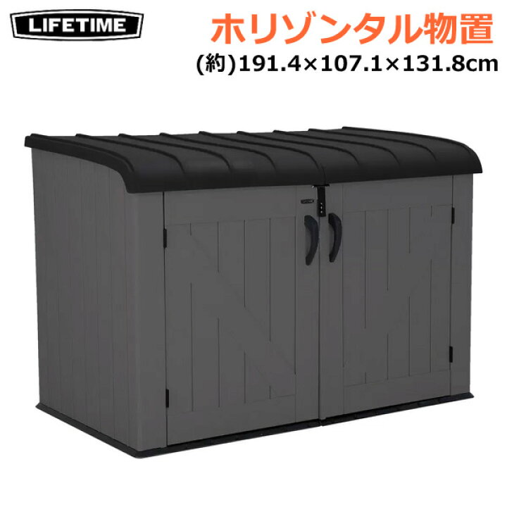 楽天市場】【送料無料・直送品】LIFETIME 6×3フィート ホリゾンタル 