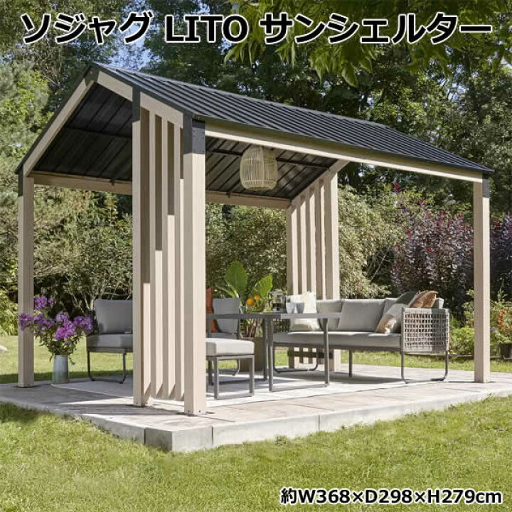 楽天市場】【送料無料・直送品】ソジャグ LITO サンシェルター 10 x 12 