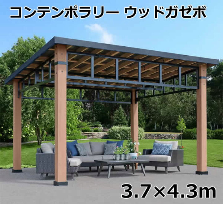 楽天市場】処分特価【送料無料・直送品】Yardistry 12×14フィート 3.7 
