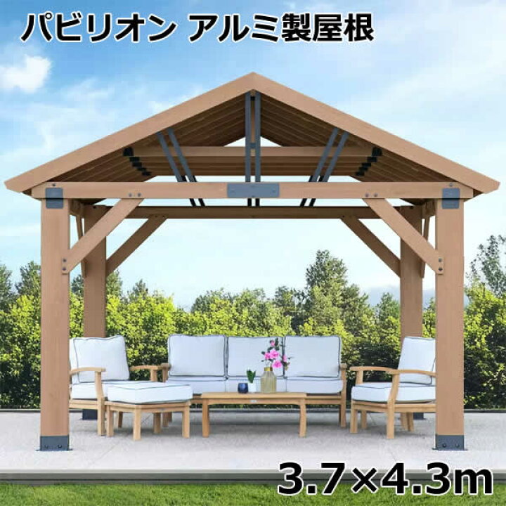 楽天市場】【送料無料・直送品】Yardistry 12.1×14.1フィート 3.7×4.3m 